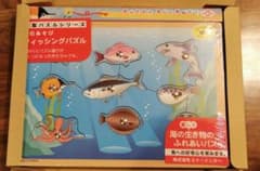 【新品】エド インター フィッシングパズルのサムネイル