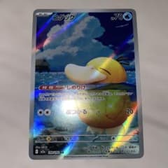 ポケモンカード コダック AR MEGA ハイクラスパック MEGAドリームex