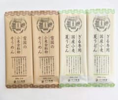 卯月製麺 雪国のそうめん ざる専用夏うどん4袋セットのサムネイル