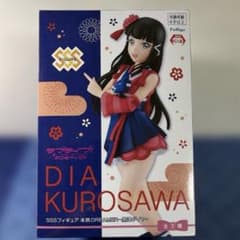 ラブライブ!サンシャイン!! SSSフィギュア 未熟DREAMERー黒澤ダイヤー