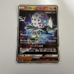 ズガドーンGX RR サン&ムーン ハイクラスパック タッグオールスターズ キ…のサムネイル