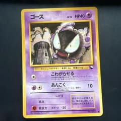 【希少美品】ゴース 拡張シート第3弾(緑版)のサムネイル