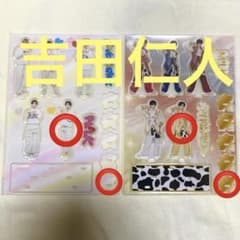 M!LK LOVE ENG!NE 집합아크릴스탠드 요시다 히토인 악스타