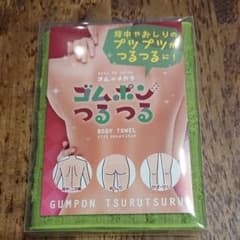 ゴムポンつるつる 現在最安値のサムネイル