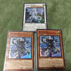 遊戯王 青眼パーツのサムネイル