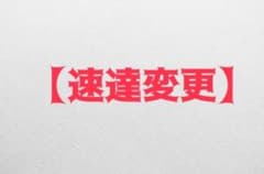 ☆農家の苗　速達変更　保証付き☆のサムネイル