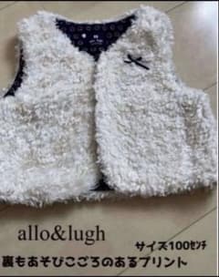 키즈 베스트 allo&lugh 아동복 아기 조끼 크기 100cm