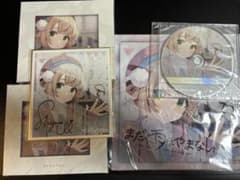 しぐれうい 雨はまだやまない アニメイト特典CD+色紙+ソフマップ限定布