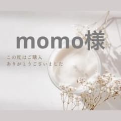 momo様 - メルカリ