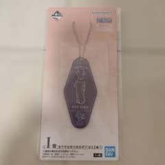ワンピース モーテルキーホルダー ニコ・ロビン 一番くじのサムネイル