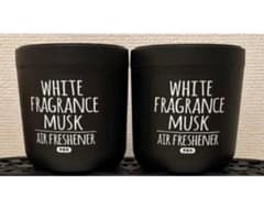 新品 WHITE FRAGRANCE MUSK 芳香剤 2個セットのサムネイル