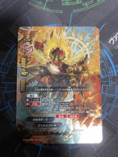 四角炎王 バーンノヴァ “Re:B”のサムネイル