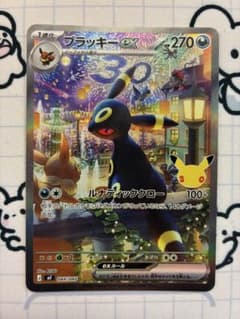 【美品】ブラッキーex SAR仕様 MEGA 30th MF 044/040
