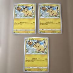 ポケモンカード ピカチュウ C S12 パラダイムトリガー 024/098 - メルカリ