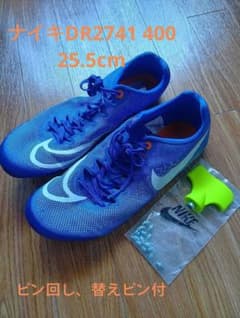 ナイキ 陸上スパイク ZOOM JA FLY4 青 短距離 軽量 - メルカリ
