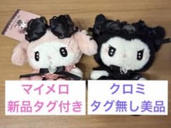 真夜中のメロクロ マスコット マイメロディ クロミ セット キーホルダー 希少 真夜中のメロクロ マスコット マイメロディ クロミ セット