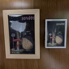 이웃집 토토로 150 개