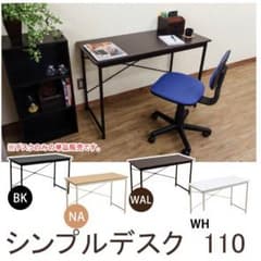 シンプルデスクのサムネイル