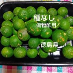 種なしすだち　傷物酢用　１キロのサムネイル