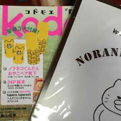 新品未開封  付録 ノラネコぐんだん親子ペア靴下のサムネイル
