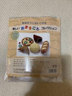 フェルト パン おままごとのサムネイル