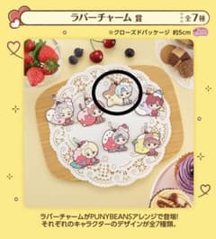 이치 반 쿠지 TinyTAN Sweet Time Theme (러버 매력상)