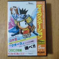 MSX2]ディスクステーション 5月号 箱•説明書のみ コンパイル - メルカリ