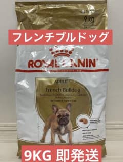 CANIN ロイヤルカナンフレンチブルドッグ 9kg 新品 当日即発送 9kg ROYAL CANIN ロイヤルカナン フレンチブルドッグ 新品 即発送