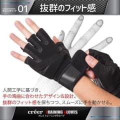 トレーニンググローブL 筋トレ パワーグリップ  ウエイトトレーニングのサムネイル