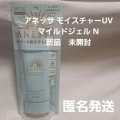 아네사 모이스처 UV 마일드 젤 N 90g 신제품 미개봉 선크림