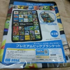ピクサー ブランケットのサムネイル