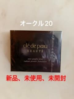 クレドポーボーテ タンプードルエクラ オークル20 レフィル 新品