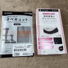 着圧ソックス　骨盤ベルト　新品未使用　マタニティ　産前　産後のサムネイル