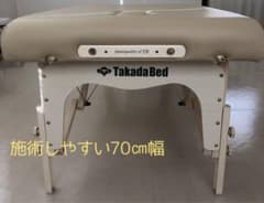 高田　折りたたみ式ベッド サロンベッドのサムネイル