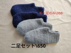 手編み靴下　ルームソックス　靴下カバーのサムネイル