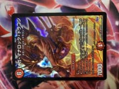 デュエルマスターズ メガマナロックドラゴンのサムネイル