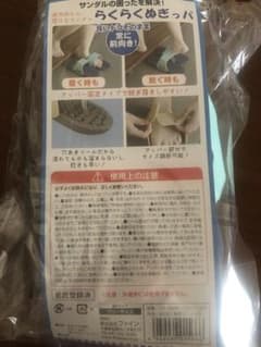 らくらくぬぎっぱ　サンダルのサムネイル