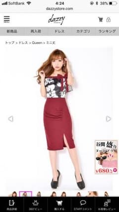 キャバドレス♡本日限定価格のサムネイル