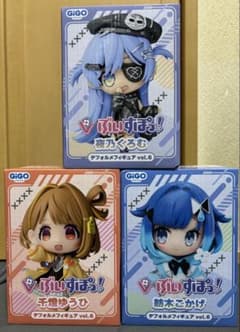 ぶいすぽっ！デフォルメフイギュア Vol.6 GiGO 限定 - メルカリ