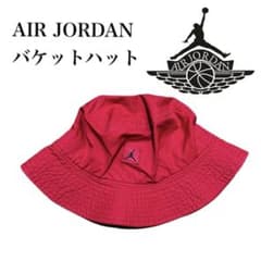 【美品】AIR JORDAN バケットハット　赤のサムネイル