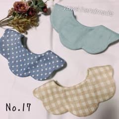ハンドメイドスタイ　3枚セットのサムネイル