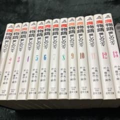 魔物語 愛しのベティ 道草文庫 全13巻 小池一夫、叶精作 初版 - メルカリ