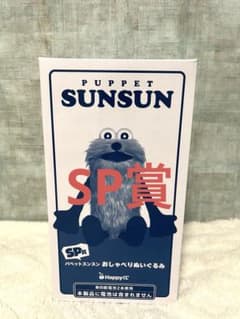 Y*O様 スンスン　一番くじ　SP賞　おしゃべりぬいぐるみのサムネイル