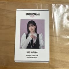櫻坂46カフェ 的野美青 IDカードのサムネイル