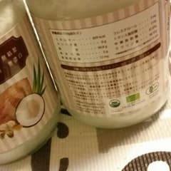 ココナツオイルのサムネイル