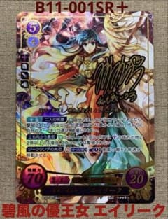 ファイアーエムブレム サイファ B11-001SR＋　エイリーク(サイン入り) ファイアーエムブレム サイファ B11-001SR＋ エイリーク(サイン入り