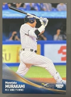 村上宗隆 BBM ヤクルト スワローズ MLB ホワイトソックス - メルカリ