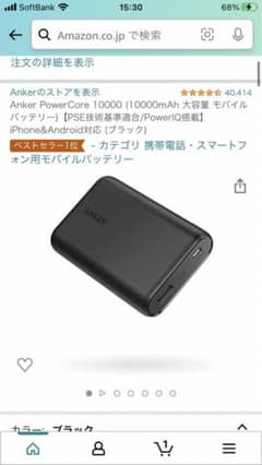 ANKER POWERCORE 10000 BLACKのサムネイル