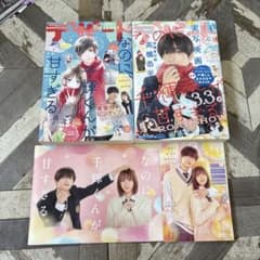 高橋恭平 なのに千輝くんが甘すぎる。 雑誌 パンフレット セットのサムネイル
