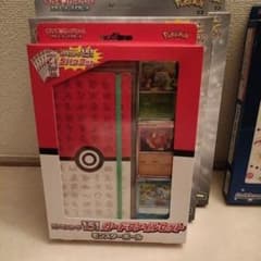 未開封ポケモンカードファイルセット3種まとめのサムネイル